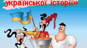 Свято «Козацька святиня української історії»  до Дня козацтва
