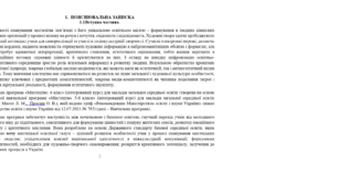Навчальна програма з обр.мист. 6 клас НУШ