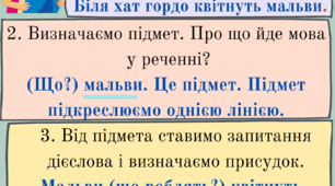 Алгоритм визначення головних слів у реченні