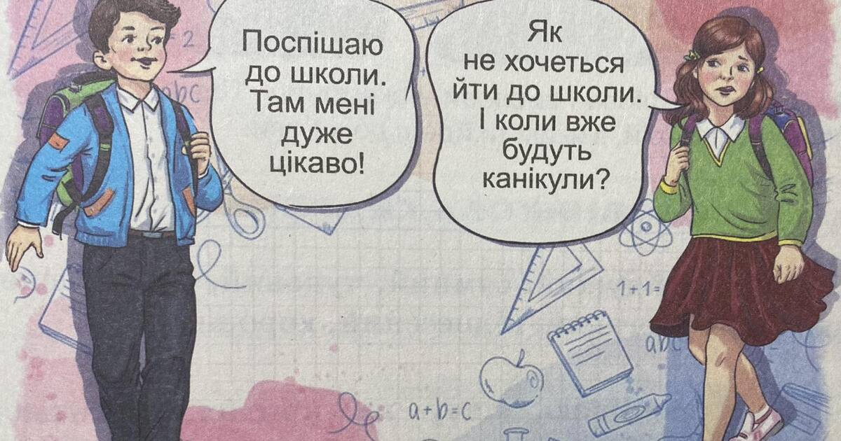 Українська мова 4 клас. Урок розвитку зв'язного мовлення 5 ...