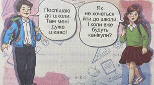 Українська мова 4 клас. Урок розвитку зв'язного мовлення 5.