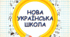 Тема “Я люблю свою країну” Розробка першого уроку в 1 класі