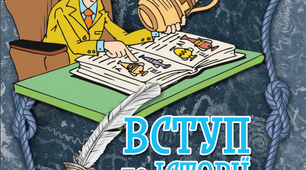 План-конспект уроку.   § 3. Джерела історичної інформації
