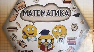 Календарне планування з очікуваними результатами для уроків математики 4 класу на І семестр