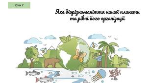 Презентація "Яке біорізноманіття нашої планети та рівні його організації"