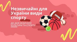 Презентація "День фізичної культури та спорту"