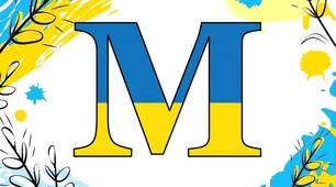 Оформлення напис-розтяжка "21 вересня - День Миру!" у патріотичному, українському стилі