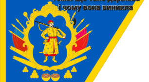 Що таке держава і чому вона виникла.
