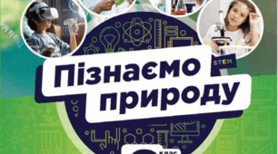 Презентація "Як передається тепло"