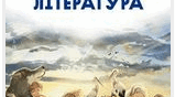 Іван Липа "Перестиглий овоч"