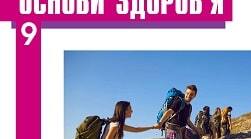 9 клас. Взаємозв’язок складових здоров’я. Чинники, що впливають на показники здоров’я населення