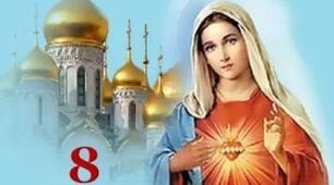 Різдво Пресвятої Богородиці