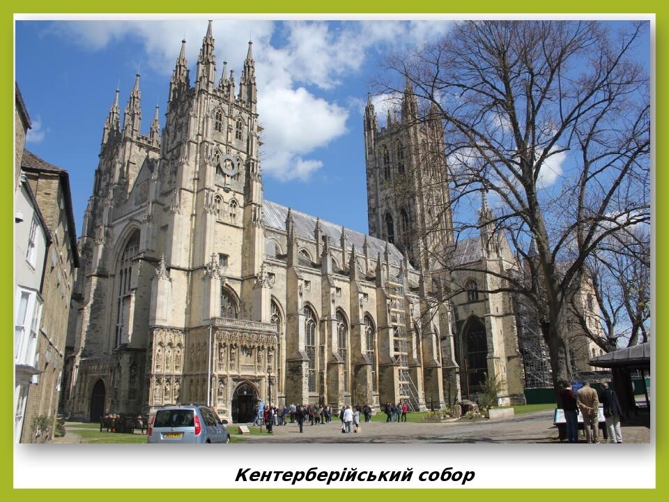 Кентерберійський собор