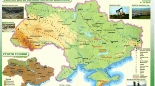 Об'єкти вивчення та методи досліджень фізичної та суспільної географії України
