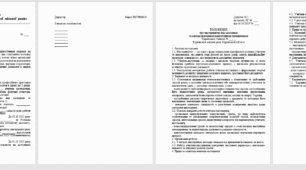 Наказ про організацію школи молодого вчителя в 2023/2024 н.р.