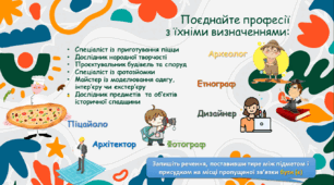 Презентація до уроку: "Повторення вивченого в 5-му класі" ТРИ уроки