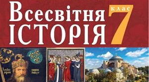Історичний диктант до уроку: "Утворення «варварських королівств». Франкська держава. Завоювання Карла Великого. Імперія франків.