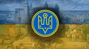 КМКР № 1 Доба Київської Русі (Begin)