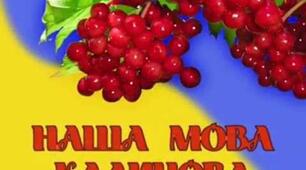 Вислови про мову українських письменників . Цитатний матеріал.