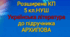Розширене КПТ з української  літератури 5 кл.. АРХИПОВА