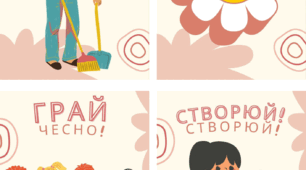 Роздруківки для стіни "Правила класу"