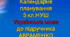 Розширене КПТ з української  мови 5 кл.. Авраменко