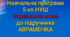 Навчальна програма 5 кл. з мови до підручника АВРАМЕНКО