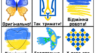 Наліпки «Формувальне оцінювання НУШ»