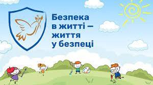 Індивідуальний план з ЗБД та етики для учнів 5 класу на сімейному навчанні