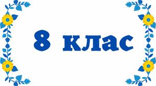 Картографічні проекції