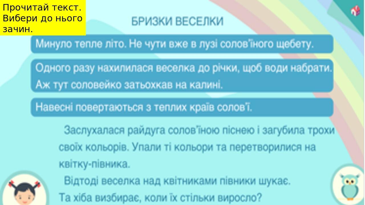 Урок "Будова тексту. План. " 4 клас | Презентація. НУШ
