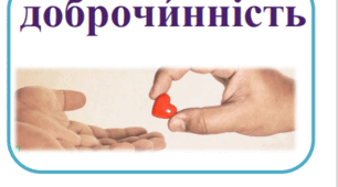 Стіна слів 1 клас І семестр за підручником Гільберг