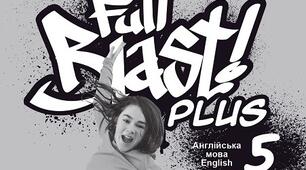 Календарно-тематичне планування до підручника Full Blast 5
