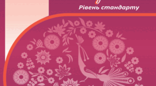 Інтерактивне читання "Поетичне самовираження. Провідна роль поезії у 1920-ті роки. Павло Тичина."