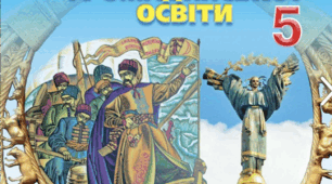 Урок 3. Самореалізація людини. Життєві цінності та пріоритети.