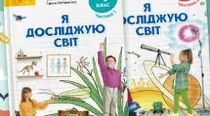 Календарне планування  для учнів за сімейною ( домашньою ) формою навчання. 3 клас