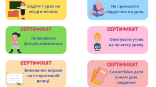 Мотиваційні та бонусні сертифікати