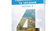 Презентація з літературного читання 4 клас …" Бо прийшли ми у світ — любити!" до підручника М.Чумарної
