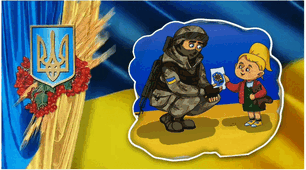 День захисників і захисниць України. Патріотична презентація. 2023 рік.