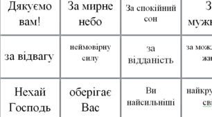 ФОТОФЛЕШМОБ. 1 жовтня. "День захисників і захисниць України. 2023"