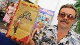 Валерій Павлович Смирнов та Одеса.