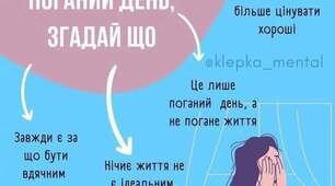 10 вересня - Всесвітній день запобігання самогубствам.. 