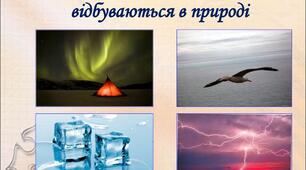 Діагностична робота 1