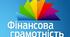 Перевірка знань з теми "Гроші"