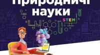 Календарне планування 5 класу з курсу Природничі науки. мод.програма Білик ,підручник Засекіна 2023