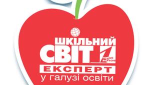 Журнал "Психолог" видавництво "Шкільний світ"