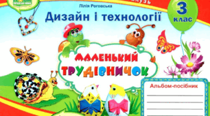 Вазон. Виготовлення витинанки «Вазон» за зразком. 