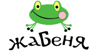 Іграшка з паперу. Антистрес. "Веселе жабеня"