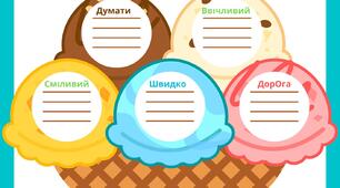 Синоніми робочий аркуш + відповіді