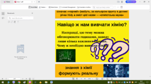 Презентація для 7 класу 1 урок з хімії